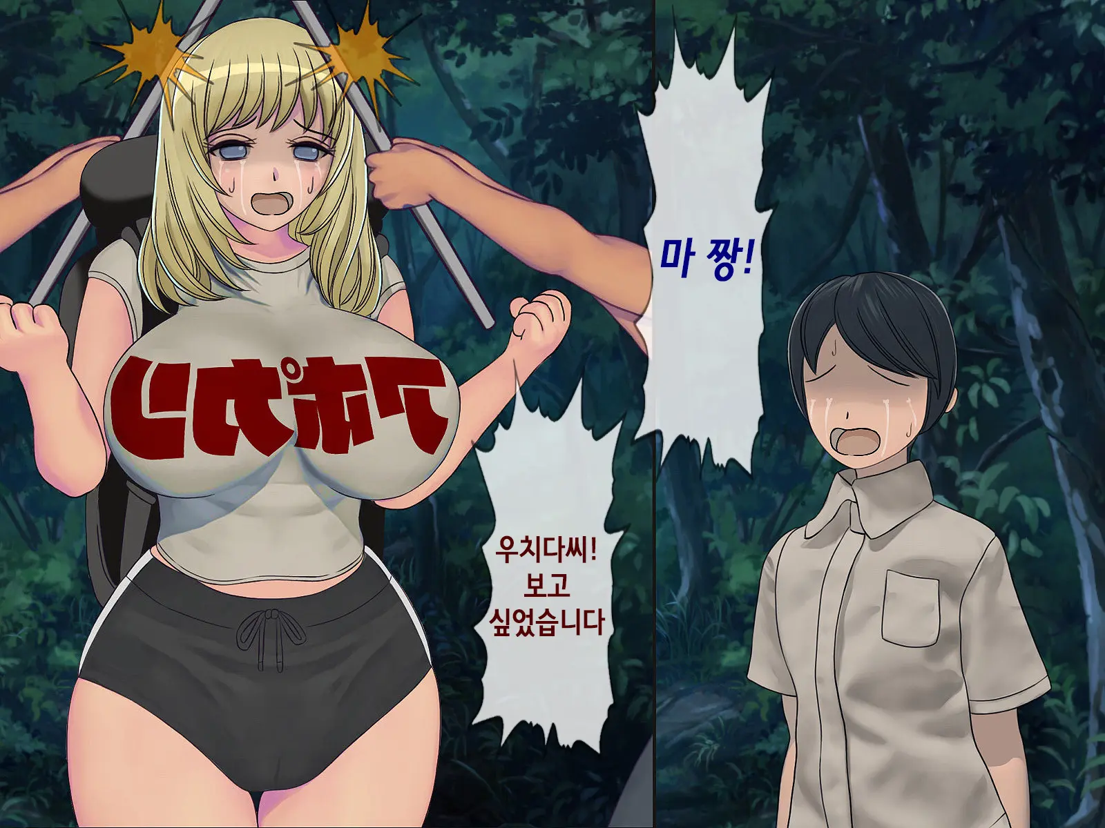 Sakusei Gakkyuu (4) ~Seikaku Saiaku No Joshi Shika Inai Gakkou De Seiteki Ijime Seikatsu~ | 착정학급 ~성격 최악의 여자밖에 없는 학교에서 성적 왕따 생활~